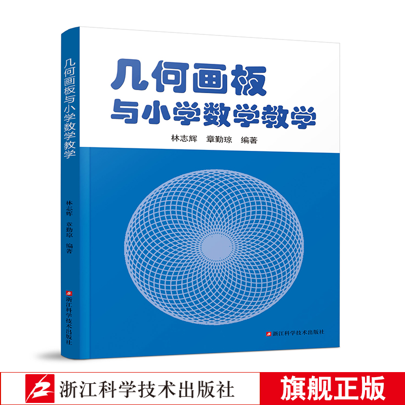 教学有趣 孩子爱听易懂