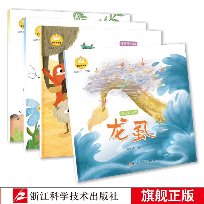 智慧微童话系列 全4册 红蚂蚁龙虱跟屁虫笨蛋猫注音美绘 3-6-8岁早教启蒙小学生课外阅读物儿童睡前故事亲子阅读正版儿童文学书籍在类目 书籍/杂志/报纸, 儿童读物/教辅, 其它儿童读物中 - 来自Buy2taobao.com提供专业的淘宝代购服务