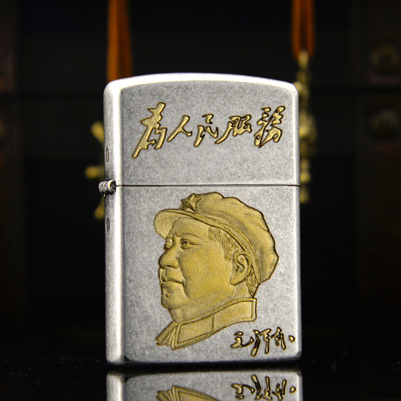 佐罗古银为人民服务双色浮雕个性创意防风送礼男士礼品打火机包邮