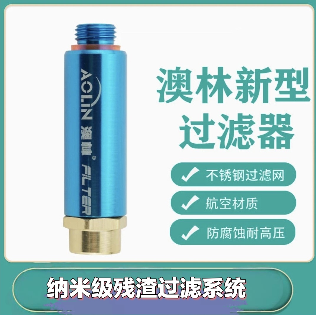 澳林农用打药机过滤器高密度喷杆手柄滤网高压泵防堵塞喷雾过滤器