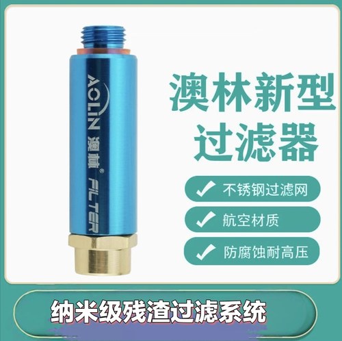澳林农用打药机过滤器高密度喷杆手柄滤网高压泵防堵塞喷雾过滤器