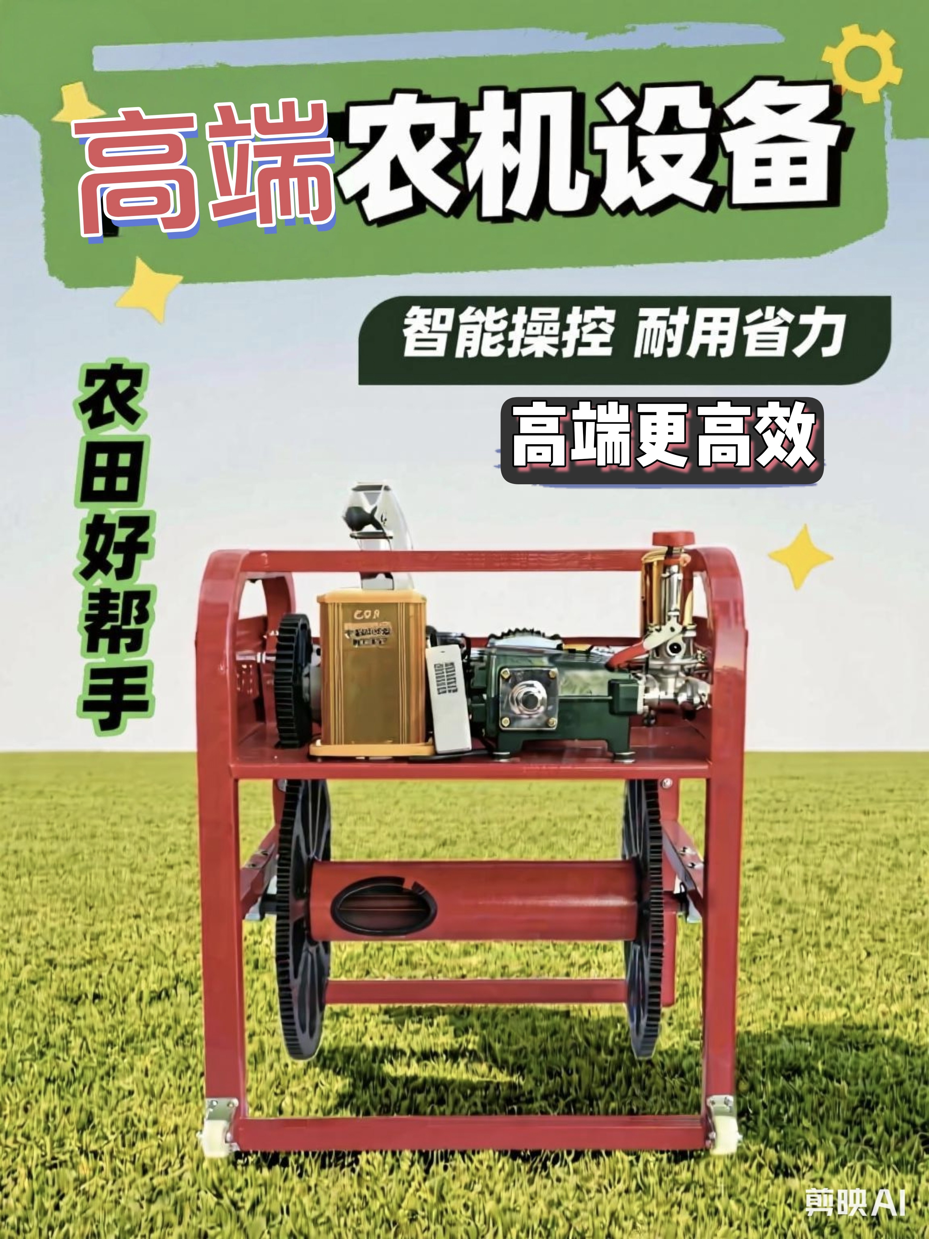 新款免黄油怼不坏双电机智能遥控打药机加大加厚高配大功率打药机