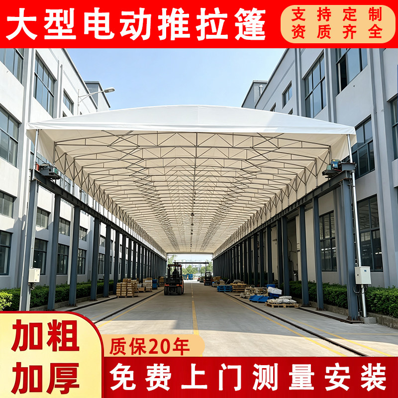 上门安装大型电动推拉雨棚厂房过道仓库活动蓬定制防违建篮球场棚