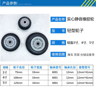 轻3平板车橡胶型54静音特价 6重型实心8寸脚轮 手推车轮子 拖车