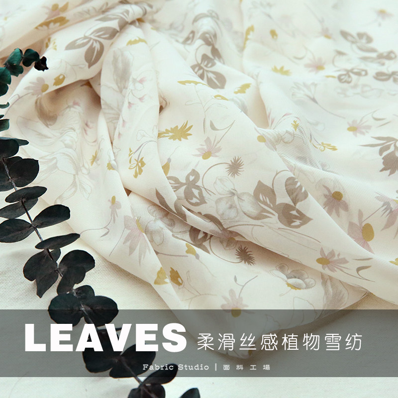 朦胧雪纺纱植物树叶布料