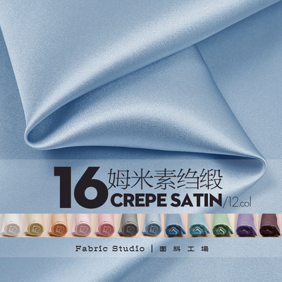 16姆米纯色素绉缎桑蚕丝面料