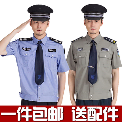 保安服夏装套装夏季短袖保安制服春秋长袖衬衣裤子安保工作服装男