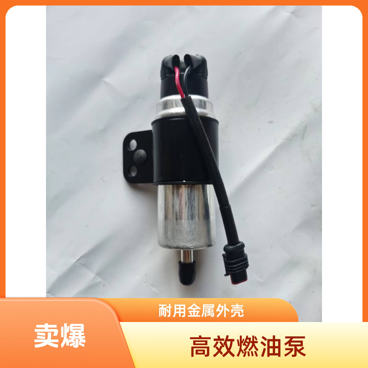 配套电子油泵供油系统图片