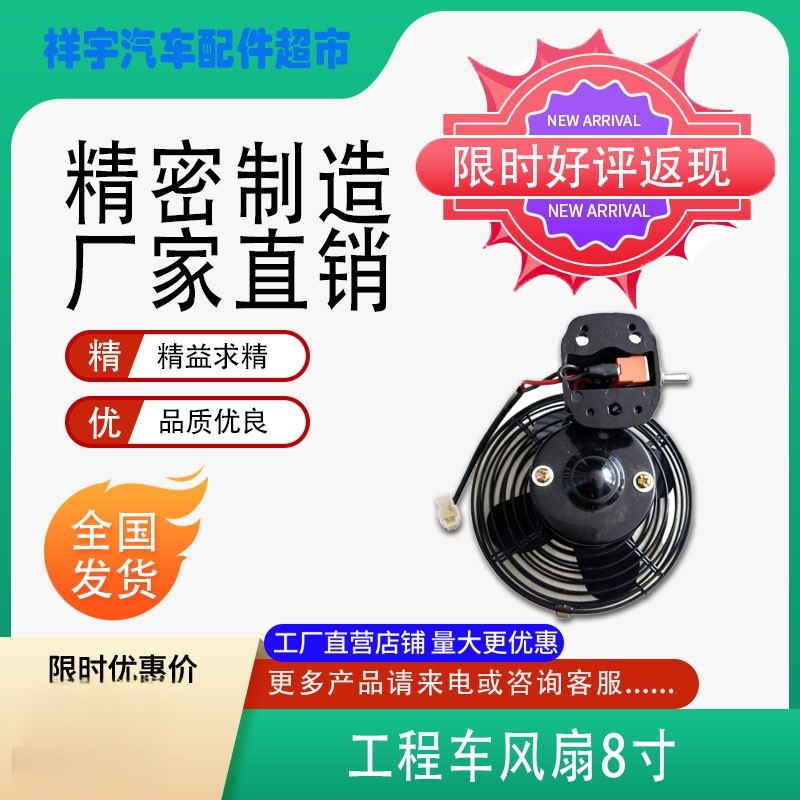 工程车风扇挖掘机推土机吊车铲车叉车装载机环卫汽车大风力电扇,汽车零部件/养护/美容/维保,风扇,淘宝优惠券,粉丝福利购,淘宝优惠卷