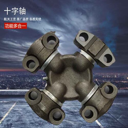 公交客车万向节传动轴十字轴