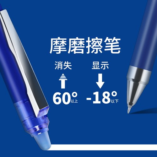 百乐小学生蓝色juice可擦中性笔