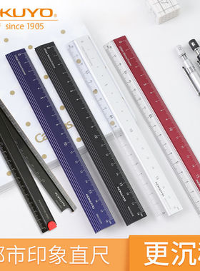 KOKUYO/国誉尺子折叠便携铝尺小学生专用初高中生半透明18cm直尺