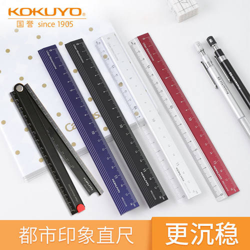 KOKUYO/国誉尺子折叠便携铝尺小学生专用初高中生半透明18cm直尺