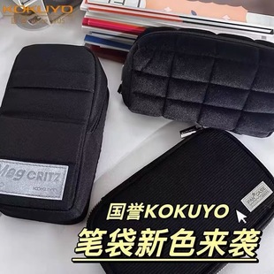 新品日本kokuyo国誉黑色简约笔袋烧饼包枕枕包站立式文具盒大容量