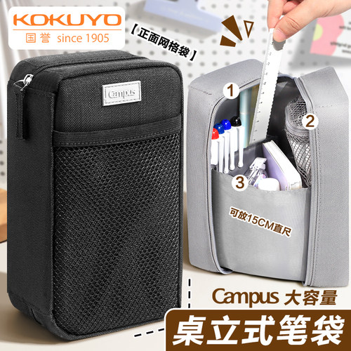 2025新品国誉笔袋一居室大容量笔袋简约站立文具盒便携高颜值ins