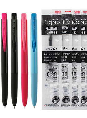 包邮日本三菱uni中性笔UMN-155水笔0.38/0.5mm低阻尼黑色水笔K6版