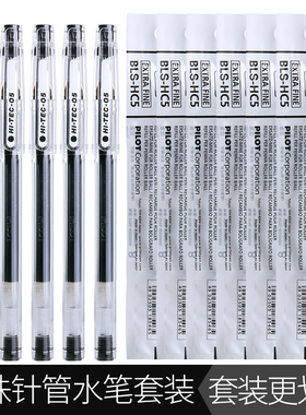 包邮 日本百乐水笔 BLLH-20C5 hi-tec-c中性笔0.3/0.4/0.5啫喱笔