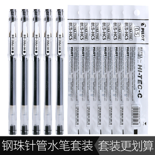 包邮 日本百乐水笔 BLLH-20C5 hi-tec-c中性笔0.3/0.4/0.5啫喱笔