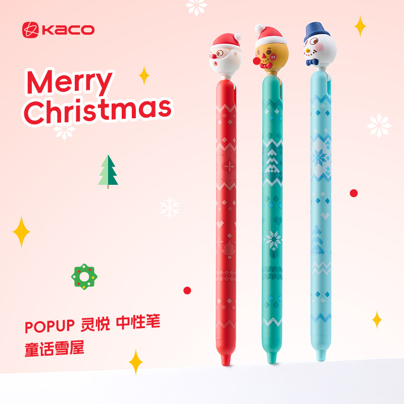 KACO圣诞节礼物灵悦POPUP童话雪屋创意ins风解压笔考试刷题速干笔