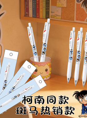 ZEBRA斑马JJ99羽毛笔名侦探柯南DIY限定款学生高颜值中性笔0.5mm