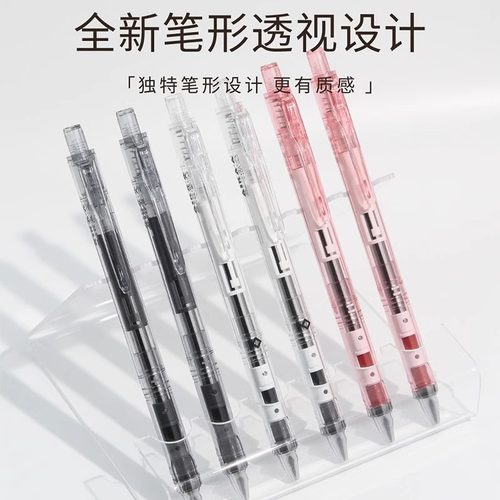 爱加办公用品AK2501按压式中性笔低重心AS笔头 0.5mm学生用考试笔