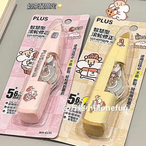 PLUS普乐士修正带奶茶鼠的想法限定修正带615L学生用改正带可换芯