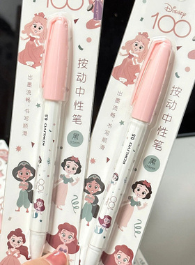 kokuyo日本国誉迪士尼公主限定I00周年按动中性笔速干黑色水笔0.5