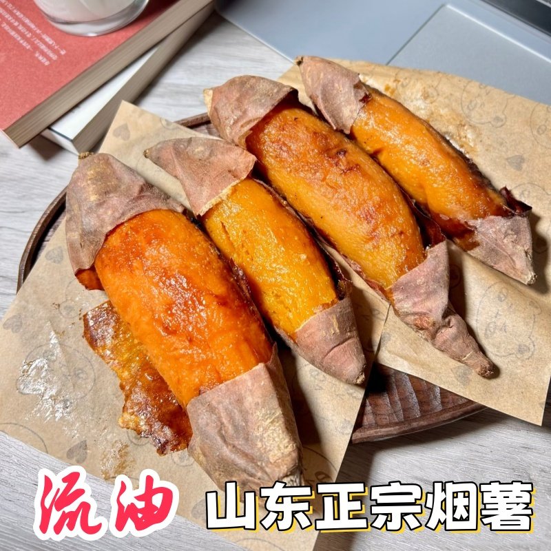 主播严选山东烟薯25新鲜沙地糖心蜜薯红薯大果孕妇山芋番薯烤地瓜