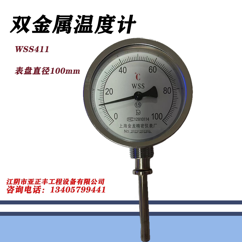 双金属温度计wss411 m27*2表盘直径100mm长度/度数可选(50至600米