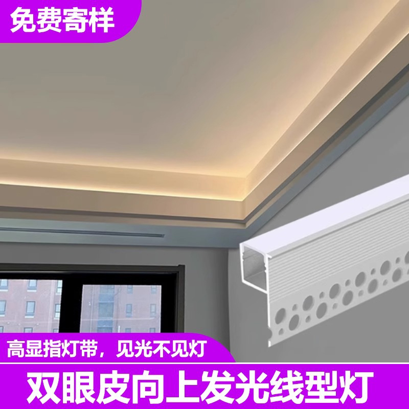 双眼皮吊顶线条灯单边向上发光线型灯客厅悬浮顶灯槽边吊线条灯带