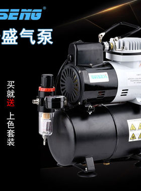 高达军事手办上色喷笔喷泵浩盛喷漆气泵AF182 AF186 AS196