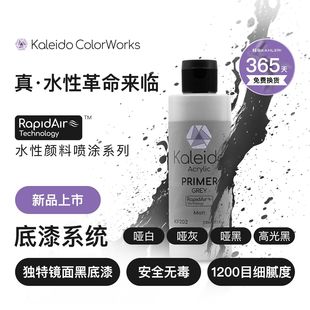 伽利略 高达手办军事模型水性喷涂预调油漆 水补土底漆 KP101-204