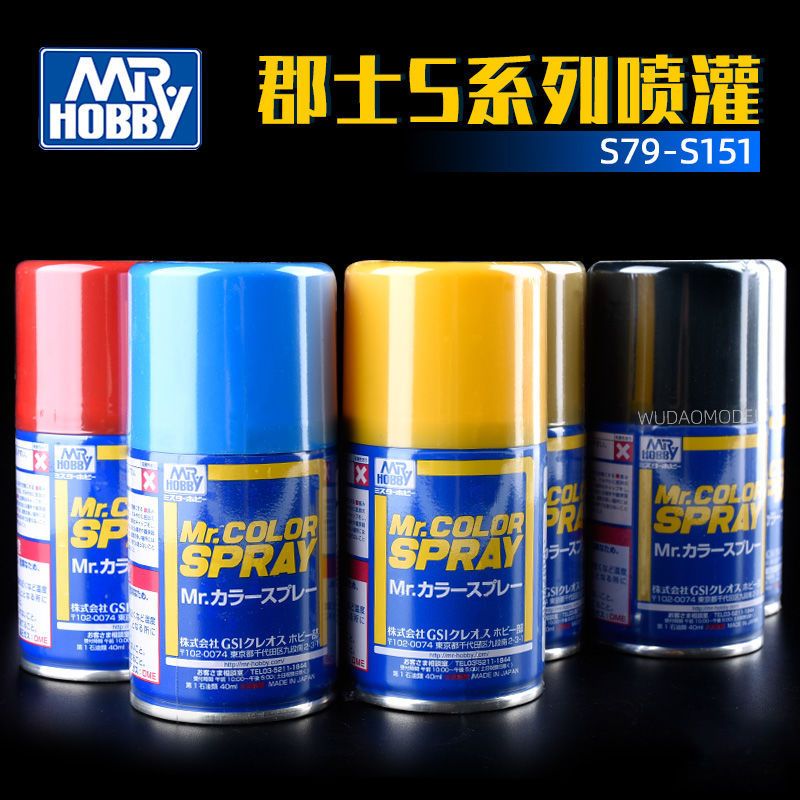 郡士MR.COLOR SPRAY 油性模型漆喷罐/手喷漆(100ml) S79-SJ02