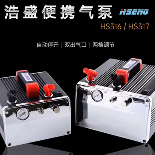 浩盛气泵HS-316-317高达军事手办模型上色喷漆喷笔桌面便携气泵