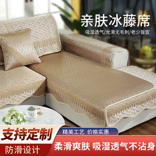 冰丝竹藤席凉席防滑套罩欧式 梵森夏季 现代简约凉垫沙发垫防滑定制
