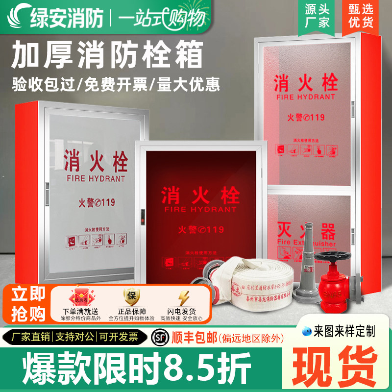 消火栓箱消防栓箱全套室内消火栓玻璃面消防箱用消防器材箱可定制
