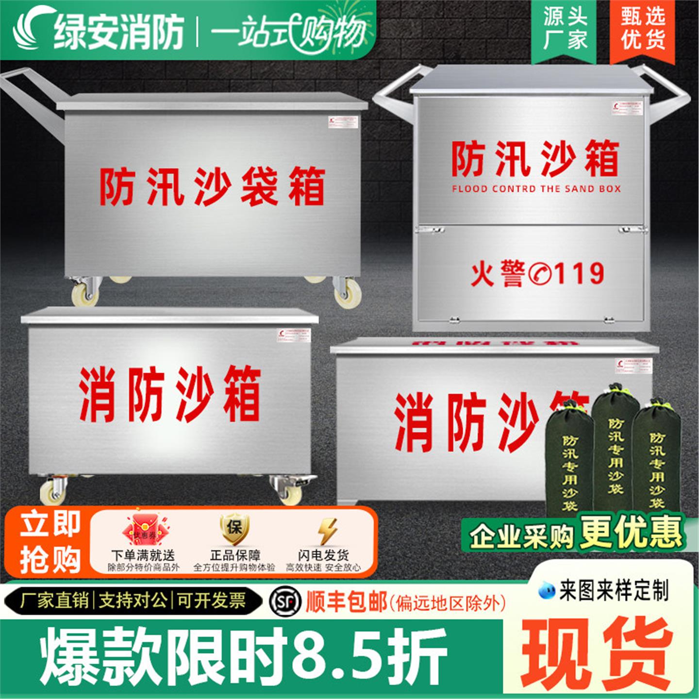 304不锈钢消防沙箱消防专用沙箱1/2立方防汛沙袋箱推车带轮黄沙箱