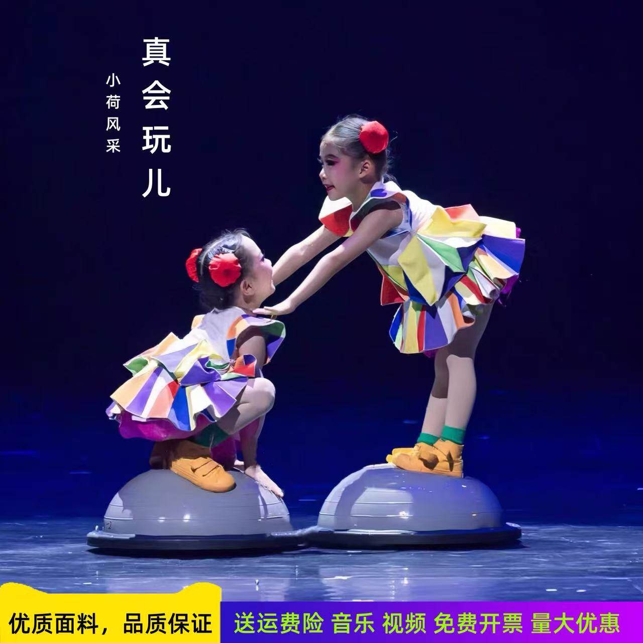 小荷风采女童可爱蓬蓬裙演出服