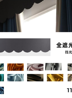 6#全遮光窗幔帘头罗马杆纯色挡漏光自粘免打孔魔术贴帘眉简约幔头