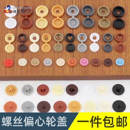 维得堡塑料孔塞盖三合一盖