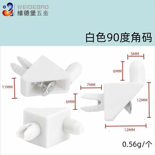 橱柜衣柜等层板托小巧实用固定