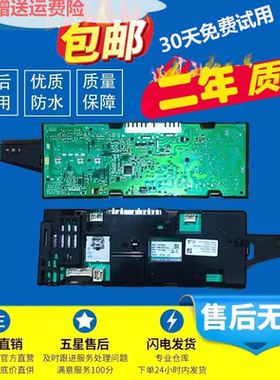 西门子WM08X0R01W滚筒洗衣机主板
