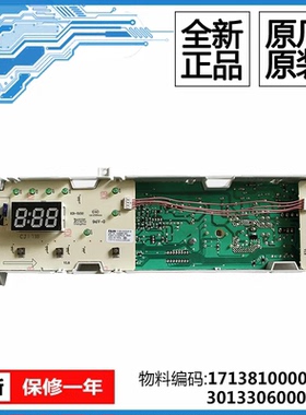 小天鹅洗衣机电脑板主板TG60-S1029E(S)-Q1062E(S) 301330600065