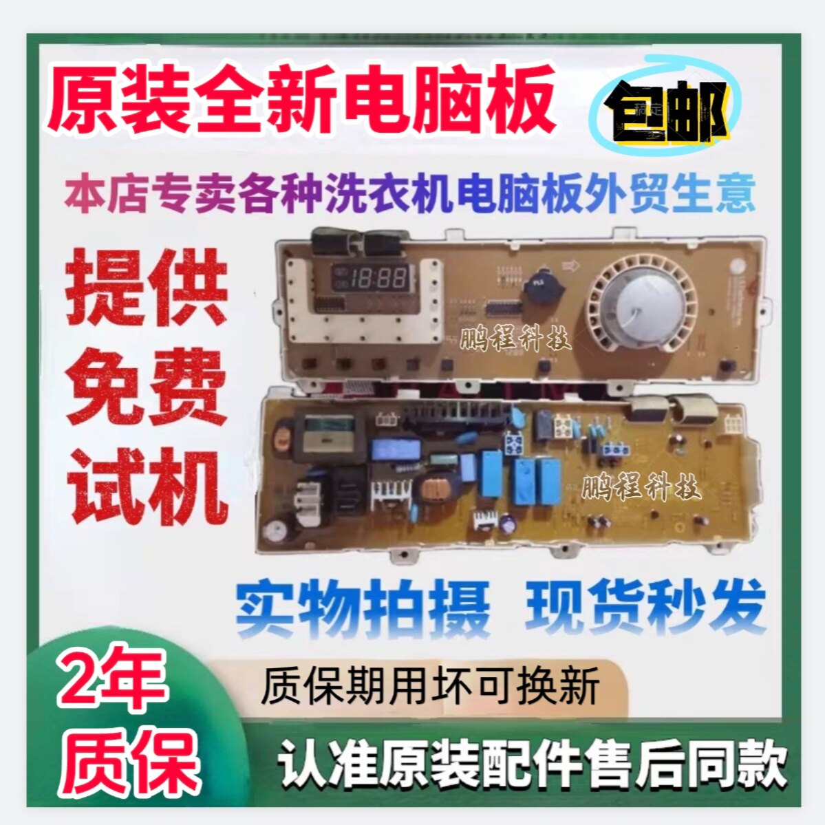 LG洗衣机滚筒电脑板WD-T10175主板 WD-N10175电路板6870EC9247A