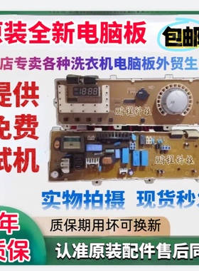 LG洗衣机滚筒电脑板WD-T10175主板 WD-N10175电路板6870EC9247A