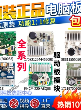 美的MG70-1213EDS K1213EDS F1213EDS滚筒洗衣机电机驱动板变频板