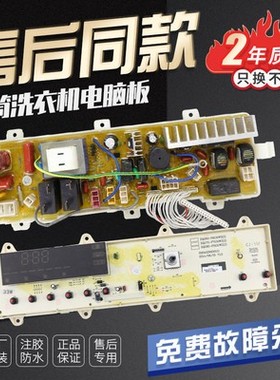 三洋帝度洗衣机XQG70-F11310GIZ F11310GZ F11210SZ电脑显示主板