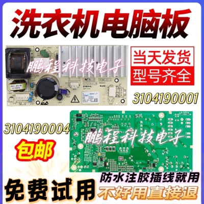 适用TCL洗衣机XQGM85-F14303HBDP变频FD3011HBDP驱动板85-FC101BP