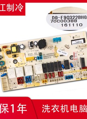 三洋滚筒洗衣机电脑板F90322BHG/F90322BIG F90322BHCI电源主控板