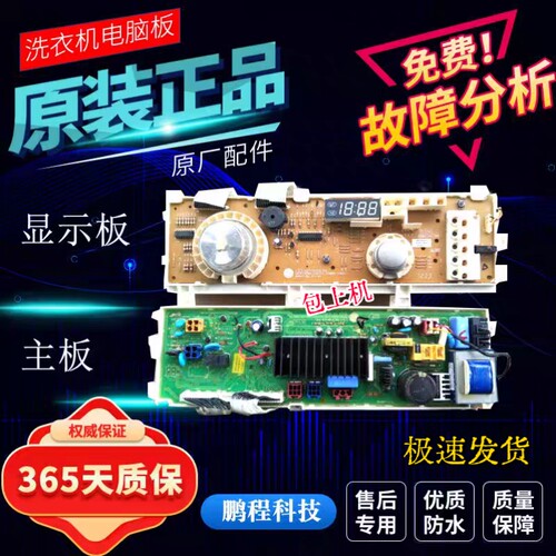 LG滚筒洗衣机电脑主版WD-N12155D